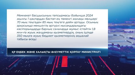 Азаматтық қызметкерлердің жалақысы көтеріледі
