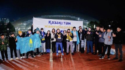 Спортивные казахстанские болельщики объединились в Союз на футбольном матче с Сан-Марино