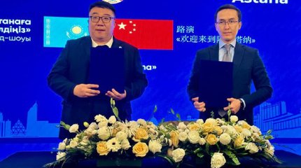 Китайцам презентовали туристические возможности Казахстана