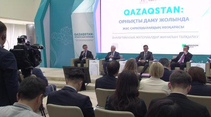 Клуб молодых экспертов при Сенате выпустил сборник аналитических материалов