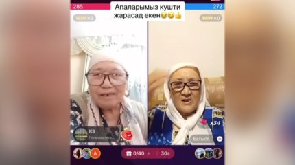 Тик-ток желісіне әжелер келді