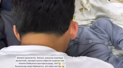 "Ешкімді жолатпайды": Ерке Есмахан күйеуі мен ұлының суретін жариялады