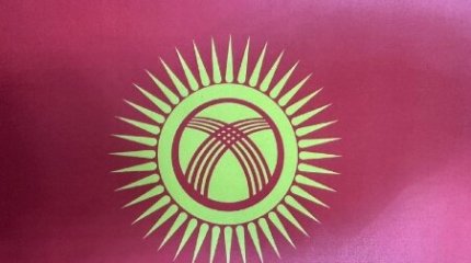 Кыргызстан меняет государственный флаг