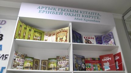 Павлодарда «AMANAT» партиясының облыстық филиалында кітап орталығы ашылды