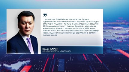 Бердібек Соқпақбаев пен Нұрғиса Тілендиевтің 100 жылдығы ЮНЕСКО көлемінде аталып өтіледі