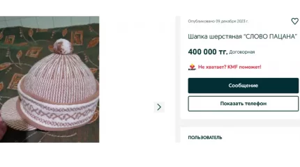 Алматыда "Слово пацана" сериалындағы баскиім 400 мың теңгеге сатылып жатыр