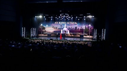 Елордада «Ел жүрегі – Астана» атты концерт өтті