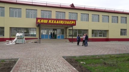 Две сельские и одна городская школы будут построены в Западном Казахстане на деньги коррупционеров