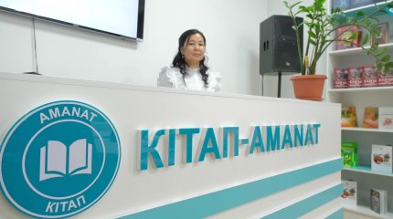 В Атырау и Жетысае открылись культурно-образовательные центры «Кітап-Аmanat»