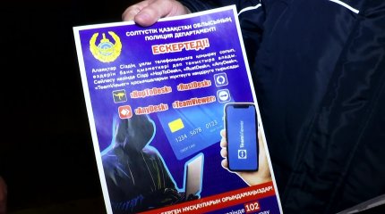 «АMANAT» партиясының мүшелері полицейлермен бірге рейдке шықты
