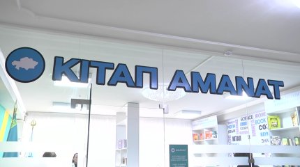 «Кітап-Amanat» жобасы аясында ақын, жазушылар кездесу өткізілді