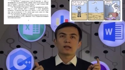 Физику через комиксы преподает учитель из Семея