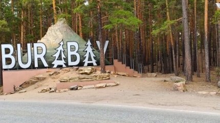 1 қаңтардан бастап Бурабай ұлттық паркіне кіру тарифі өзгереді