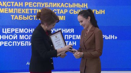 "Дарын" мемлекеттік жастар сыйлығының иегерлері анықталды