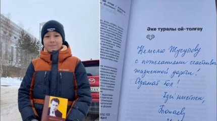 Казахстанский подросток получил подарок от Токаева
