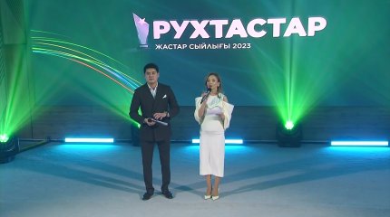 В «AMANAT» наградили лучших молодёжных активистов