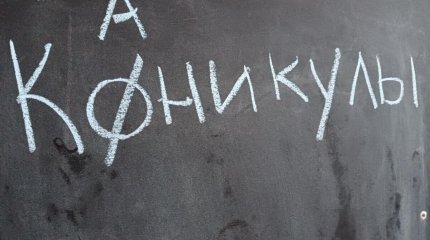 МВД обратилось к родителям в связи с началом зимних каникул