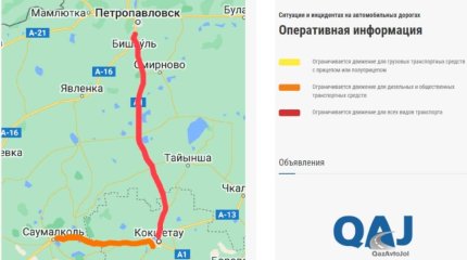 В двух регионах Казахстана из-за непогоды закрыли дороги