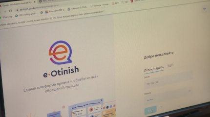 Ұлытау обылысында тұрғындар "Е-Өтініш" қосымшасы арқылы өз мәселелерін жылдам шешуде