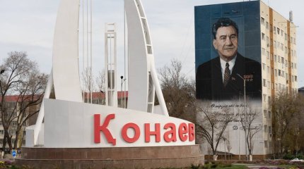 Қонаев қаласының шекарасы өзгерді