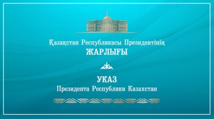 Президент подписал Указ «О Плане действий в области прав человека и верховенства закона»