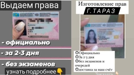 Таразда жүргізуші куәлігін жасауға уәде берген ер адам ұсталды