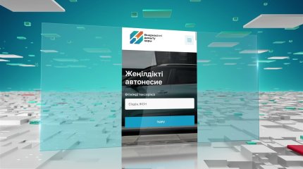 Жеңілдетілген автонесие алу бойынша өтінім қабылдайтын платформа іске қосылады