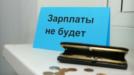 1,5 миллиарда тенге задолжали своим сотрудникам казахстанские работодатели