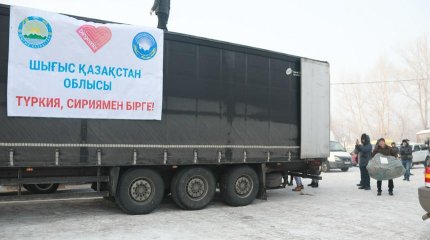 ШҚО халқы Түркия мен Сириядағы зардап шеккендерге 10 тоннадан астам гуманитарлық көмек жинады