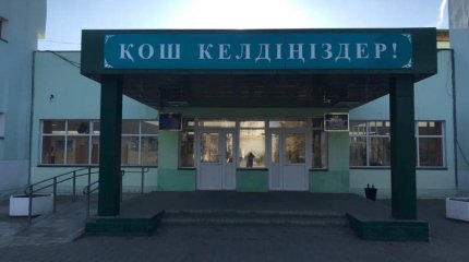 Атыраудағы N30 мектеп-гимназиясы оқушылары қашықтан оқуға жіберілді