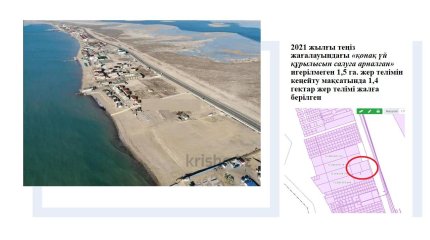 Земли на побережье Каспия раздали незаконно, - Антикор