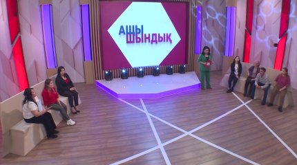 Жанжал, интрига, түрлі тергеулер: "ASTANA TV" телеарнасында "Ащы шындық" әлеуметтік реалити-ток-шоуы көрерменге жол тартады