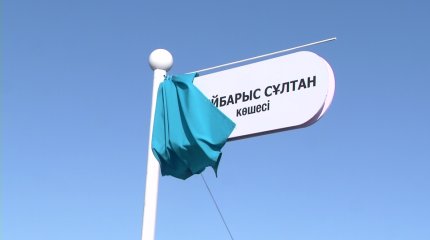 В честь великого полководца Султана Бейбарса назвали одну из улиц столицы