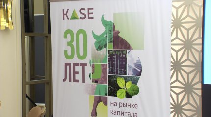 Акции «Яндекса» исключат из списка KASE