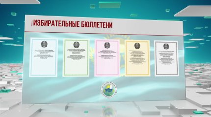 Пять бюллетеней разных цветов получат казахстанцы на выборах в Мажилис и маслихаты