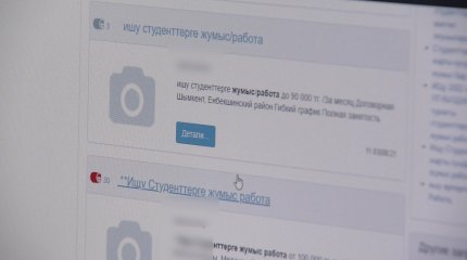 Әлеуметтік желідегі жалған жұмыс жарнамалары азаяр емес