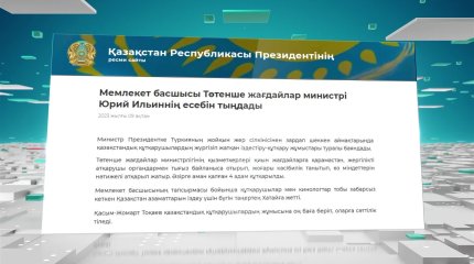 Мемлекет басшысы Сирияға гуманитарлық көмек беруді тапсырды