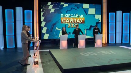 Мәжіліс сайлауына қатысатын партия өкілдері пікірсайысқа шығады