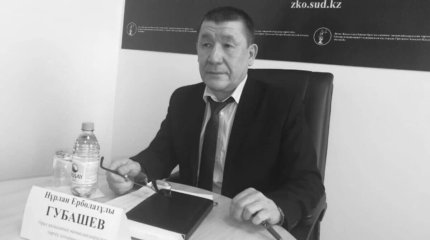 Оралда қалалық соттың судьясы жұмыс орнында қайтыс болды