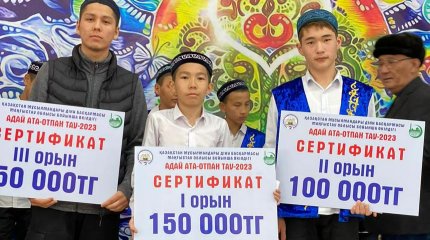 Маңғыстауда жас қарилар құран оқудан жарысты
