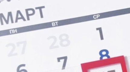 Гороскоп на 15 марта