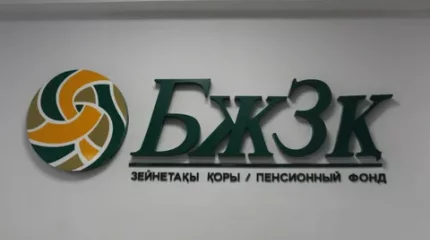 75 мың қазақстандық зейнетақы жинақтарын ала алады