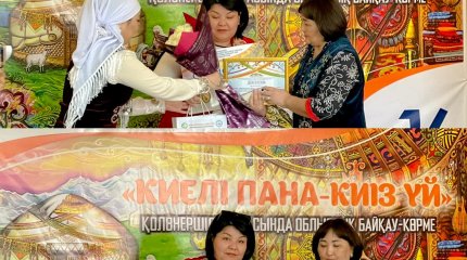 Атырауда «Киелі пана – киіз үй» атты қолөнершілердің облыстық байқау-көрмесі өтті