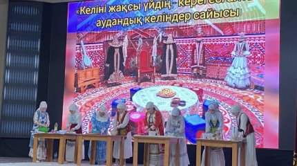 Лучшую невестку выбрали в Мангистау