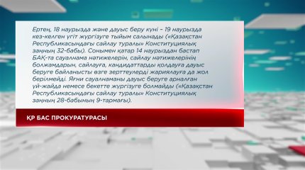 Ертең – тыныштық күні