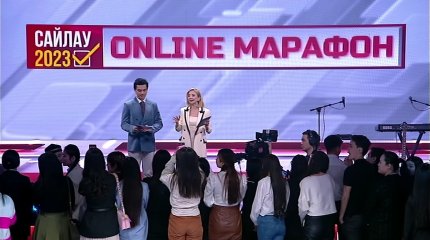 В день выборов в Казахстане проходит 16-часовой онлайн-марафон