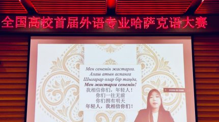 В знании казахского языка посоревновались китайские студенты