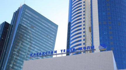 Крупные хищения в "КТЖ" выявила транспортная прокуратура