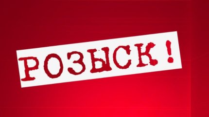 Свыше 2,5 тыс. человек находятся в розыске по подозрению в совершении преступлений