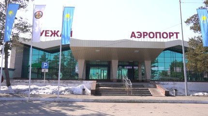 Жыл сайын жөнделетін Қостанай әуежайының құрылысына тағы қомақты қаражат бөлінді